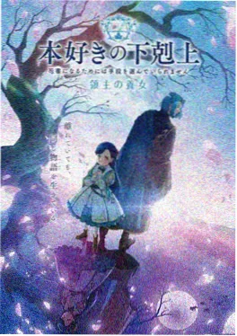 未来日记